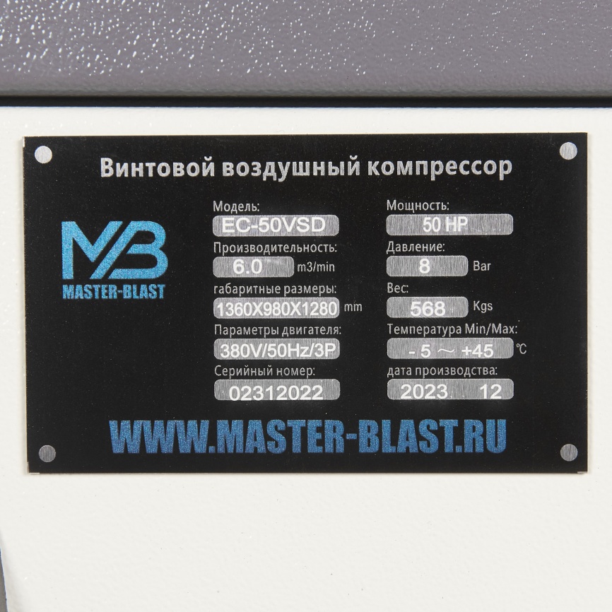 Винтовой компрессор Master Blast EC-50 VSD (электрический) фото 23
