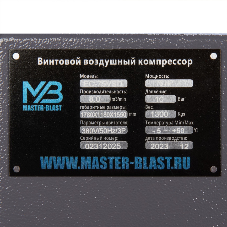 Винтовой компрессор Master Blast EC-75 VSD (электрический) фото 24