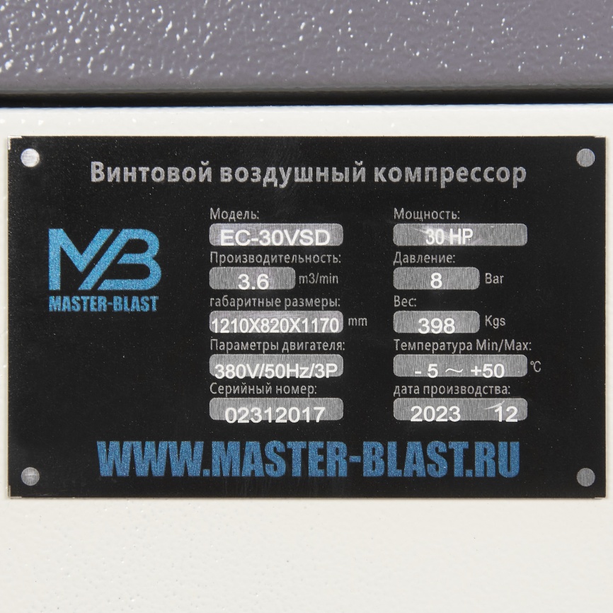 Винтовой компрессор Master Blast EC-30 VSD (электрический) фото 24